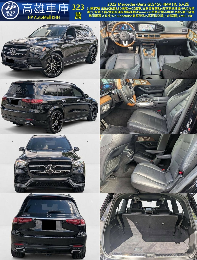 HP Automall GLS450 323萬.jpg HP Automall GLS450 323萬.jpg