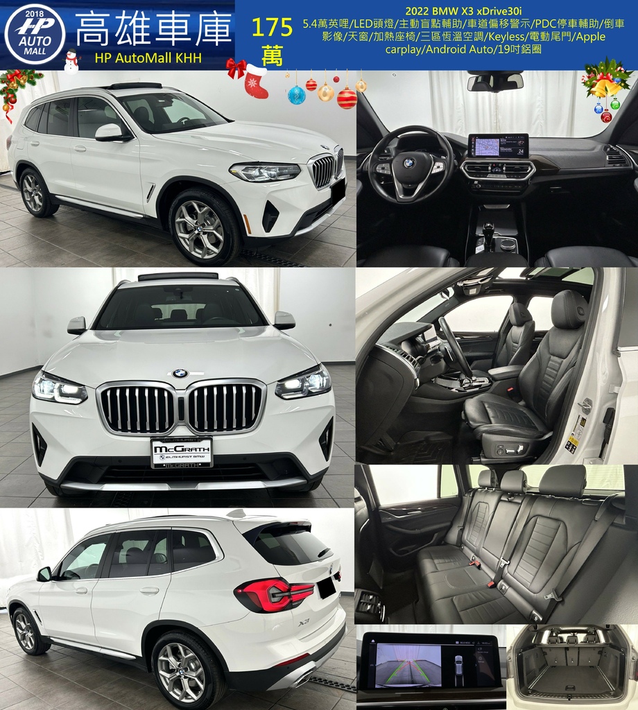 HP Automall HP高雄車庫 BMW X3 175萬.jpg HP Automall HP高雄車庫 BMW X3 175萬.jpg