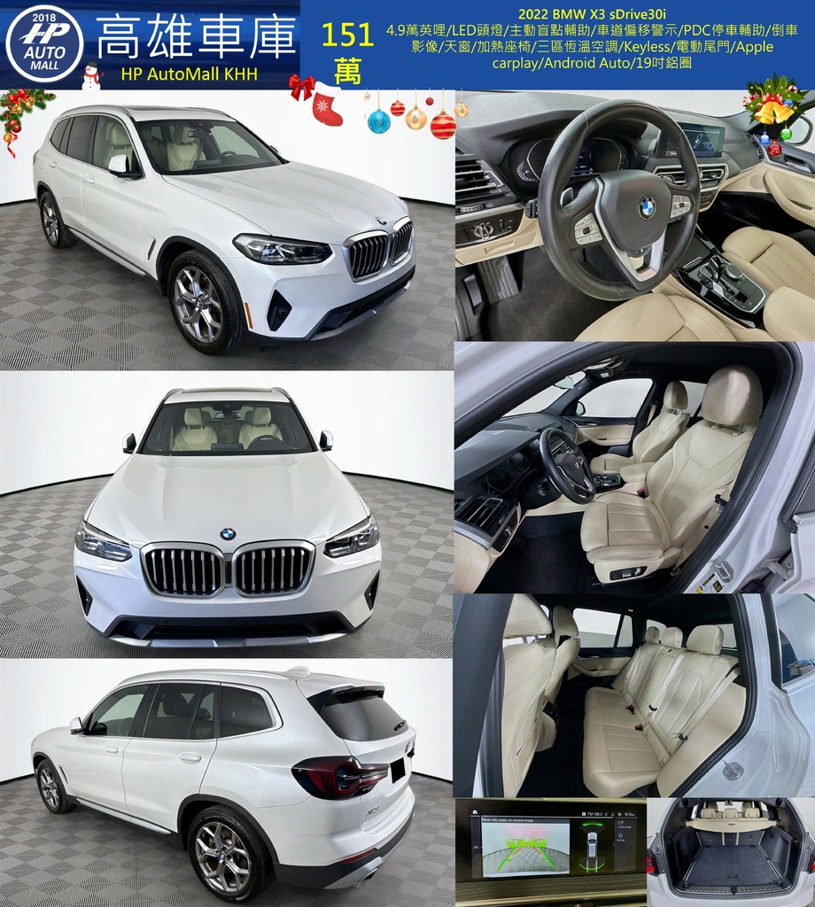 HP Automall HP高雄車庫 BMW X3 151萬.jpg HP Automall HP高雄車庫 BMW X3 151萬.jpg