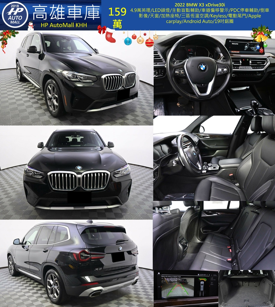 HP Automall HP高雄車庫 BMW X3 159萬.jpg HP Automall HP高雄車庫 BMW X3 159萬.jpg
