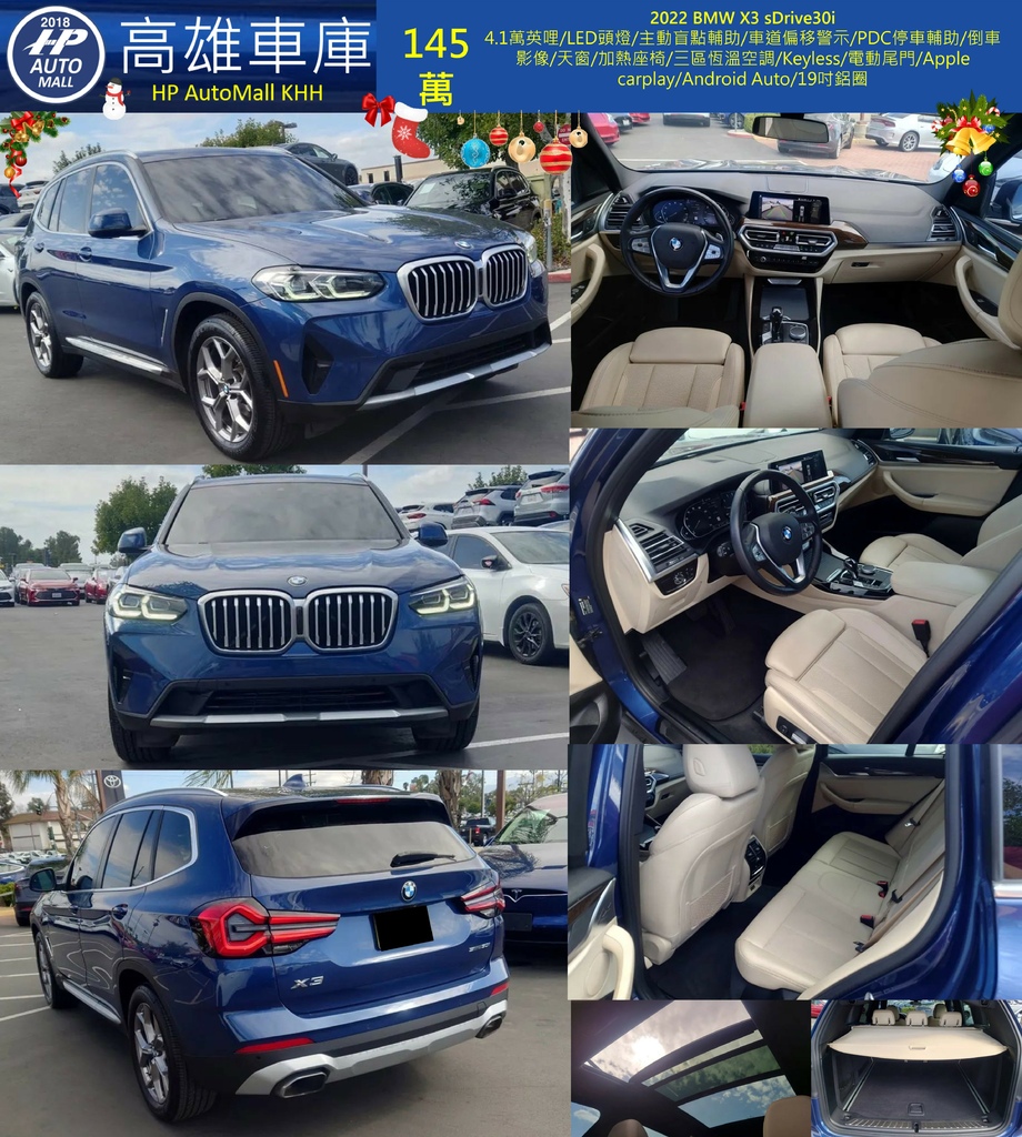 HP Automall HP高雄車庫 BMW X3 145萬.jpg HP Automall HP高雄車庫 BMW X3 145萬.jpg