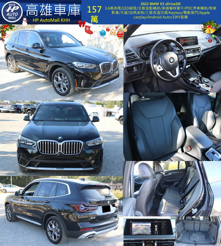 HP Automall HP高雄車庫 BMW X3 157萬.jpg HP Automall HP高雄車庫 BMW X3 157萬.jpg