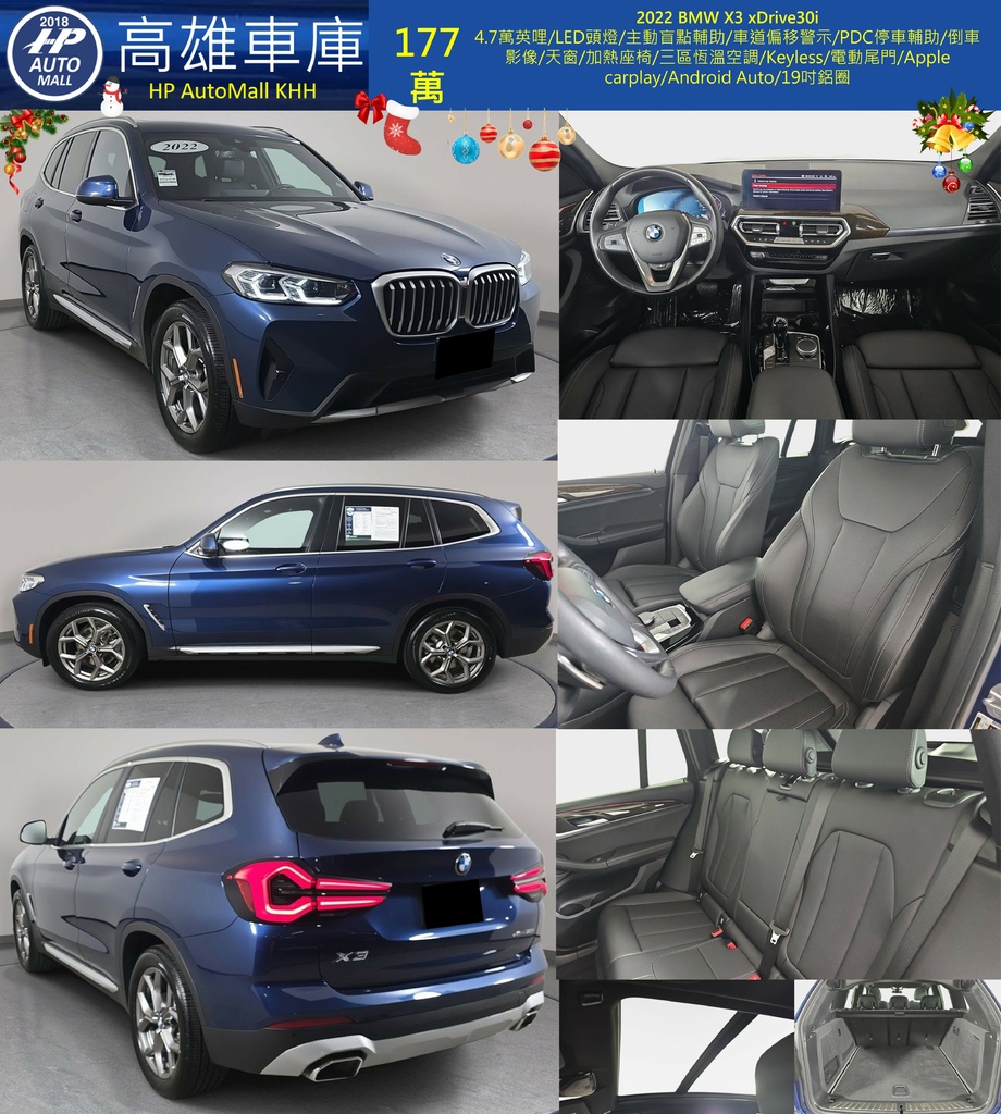 HP Automall HP高雄車庫 BMW X3 177萬.jpg HP Automall HP高雄車庫 BMW X3 177萬.jpg