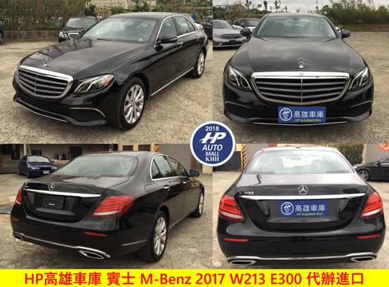 這台M-Benz E300 是屬於Luxury版，配備有PreSafe預知安全防護系統、自動停車輔助、柏林之音、  環景天窗、標準版LED頭燈組、Lux豪華套件