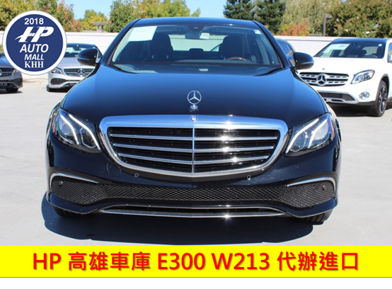 陳先生和陳太太非常滿意HP高雄車庫評估的這台M-Benz E300，  確認了車況符合需求後，便簽立代辦合約，並下訂委託由HP高雄車庫代辦進口這台M-Benz E300，  陳先生及陳太太也很感謝HP高雄車庫可以幫他們完成擁有一台外觀沈穩又非常氣派的賓士車的夢想。