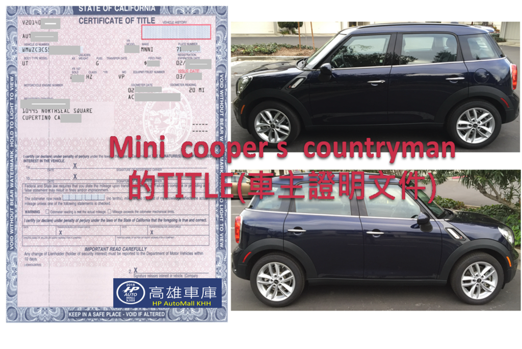 HP高雄車庫代辦MINI Cooper S進口 車主證明文件