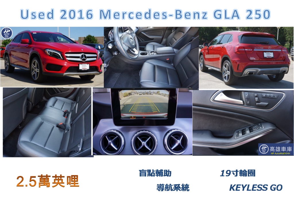 2016 M-Benz GLA250 4MATIC  19寸輪圈，導航系統，KEYLESS GO