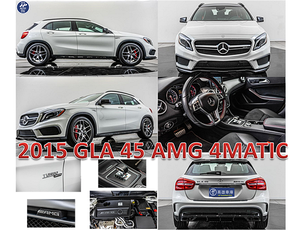 覺得賓士GLA250還不夠帥嗎?也有賓士GLA 45可以參考賓士GLA 45 AMG 4MATIC 外匯車代購的價格是多少? GLA 45 AMG 4MATIC的規格.配備有哪些?找HP高雄車庫專業外匯車代購有哪些優點?