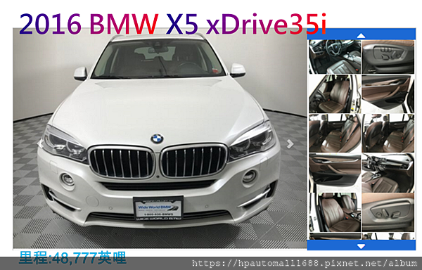 這台2016 BMW X5外匯車，原廠CPO認證中古車，跑了48,777英哩，X5外匯車價格178萬。 配備有： 電源調整 駕駛桿 •運動皮革方向盤 •胎壓監測器 •隱私玻璃 •腰部支撐 •前排/後排加熱座椅 •停車距離控制PDC •LED霧燈 •導航系統 • Hi Fi 揚聲器系統 • 加熱方向盤• 後視攝像頭 • 駕駛輔助套件Plus(ACC主動跟車系統、車道偏移警示、盲點警示)• 氙氣燈 • 四區恆溫空調 • 免鑰匙進入/啟動