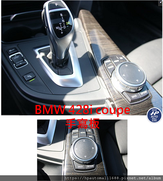 BMW 428i Coupe 手寫版