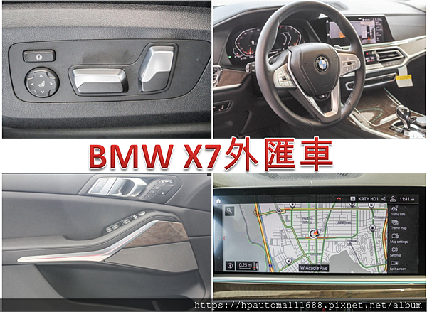 BMW X7外匯車