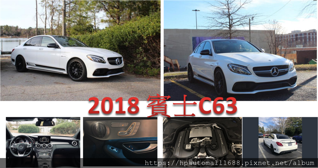 2018賓士C63，里程: 2.5萬英哩。外觀:白色。內裝:黑色。