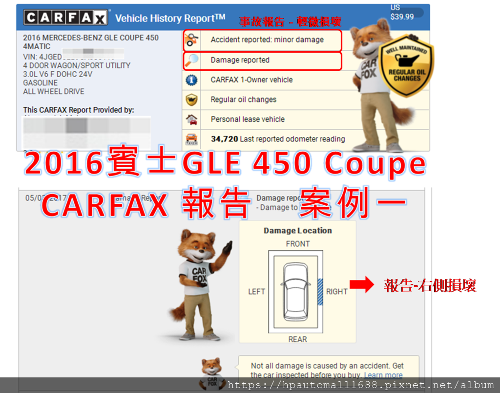 高雄車庫找了兩台GLE 450來跟大家說明：例如案例一，Carfax就說明了車子有狀況喔!有輕微的損傷，在2017年的時候，右邊有擦撞之類的。