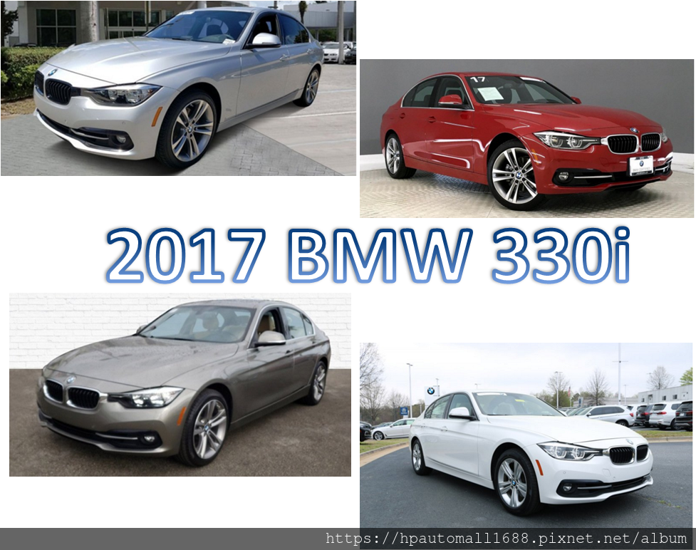 2017 BMW 330i外匯車價格是多少呢? BMW 330i外匯車規格、配備、馬力、油耗介紹，專業代購外匯車－HP高雄車庫 2020%2F04