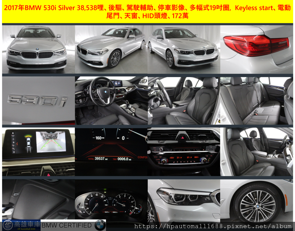 3 BMW 530i G30 HP高雄車庫 172.png