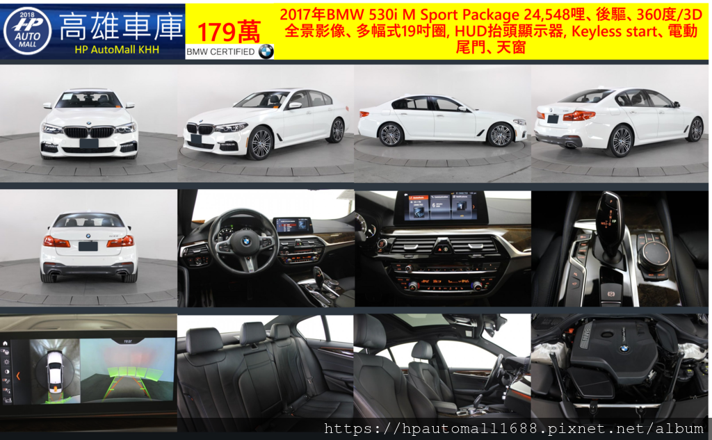 BMW 530i G30 179萬.png