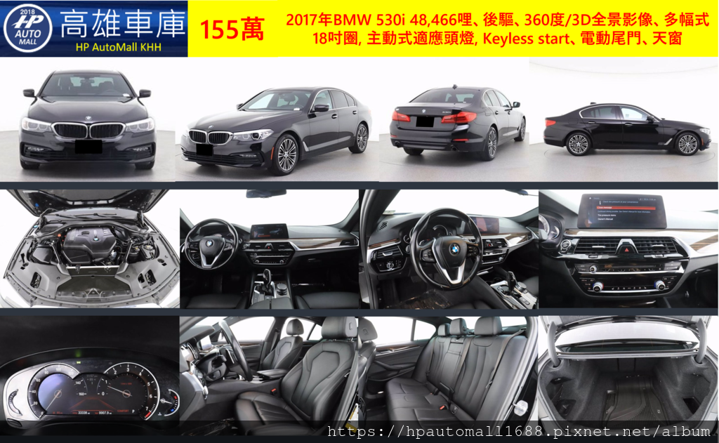 BMW 530i G30 155萬 48,466哩、後驅、360度/3D全景影像、多幅式18吋圈, 主動式適應頭燈, Keyless start、電動尾門、天窗