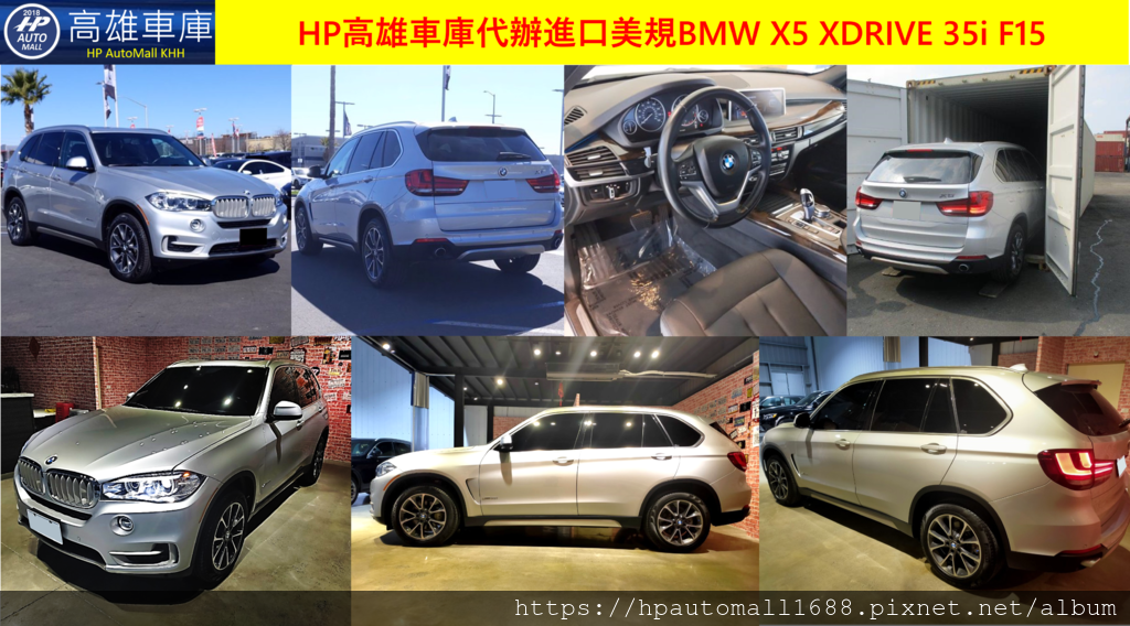 HP高雄車庫代辦進口美規2017 BMW X5 XDRIVE 35i F15.png