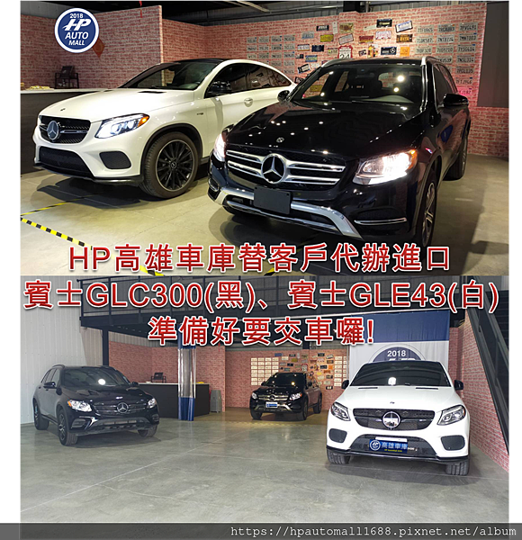22外匯車排行榜 Hp高雄車庫來帶您看看目前最流行的車款 現在大家都流行開什麼外匯車 高雄在地人最推薦的外匯車商 Hp高雄車庫 只給您想要的外匯車 找外匯車 新古車 平行輸入車 新中古車就來hp高雄外匯車 請加入line Hpautomall預約代辦服務