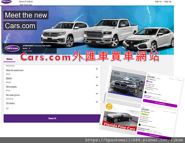 21想要找外匯車嗎 外匯車網站有哪些 如何上網找到價格便宜划算的外匯車呢 Bmw及賓士美國原廠認證中古車cpo外匯車網站及加拿大美國買車網站及二手 車中古車拍賣網站教學 買外匯車推薦高雄外匯貿易商 Hp高雄車庫 洽詢找車請加入官方認證 21想要找外匯車嗎 外匯車網站有哪些 如何上網找到價格便宜划算的外匯車呢 Bmw及賓士美國原廠認證中古車cpo外匯車網站及加拿大美國買車網站及二手 車中古車拍賣網站教學 買外匯車推薦高雄外匯貿易商 Hp高雄車庫 洽詢找車請加入官方認證