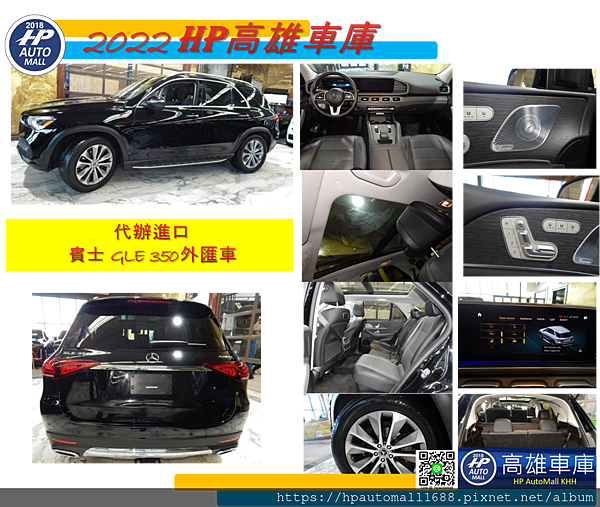 接著是賓士GLE 350外匯車，也是五人座但是可以加裝第三排座椅變成七人座，但是比較少，比較不好找到車，第三排可能也不是那麼舒適。