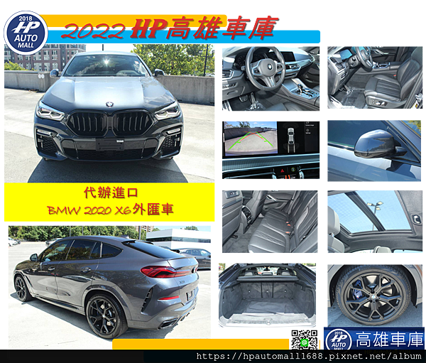 這台2020 BMW X6外匯車，外觀:灰色，內裝:黑色，里程：2.1萬英哩。 配備有: 免鑰匙進入、剎車輔助、LED全自動大燈、天窗、通風/加熱座椅、自動舉升門、車道偏離警告、盲點偵測、抬頭顯示器、倒車雷達、M運動套件、哈曼卡頓環繞聲音響、皮革儀表板、拖車掛勾。