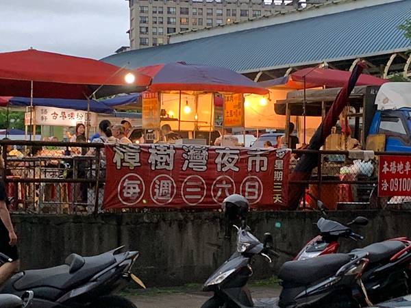 樟樹灣夜市 樟樹灣夜市