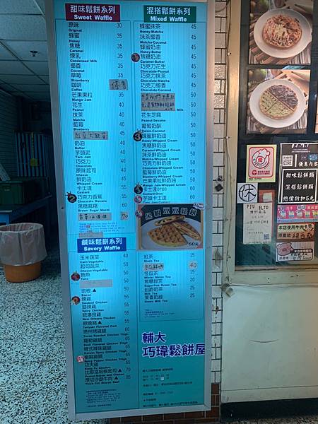 輔大心園餐廳｜巧瑋鬆餅屋 心園麵店 10元果汁 零食小舖