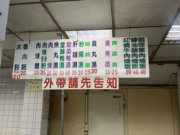 輔大心園餐廳｜巧瑋鬆餅屋 心園麵店 10元果汁 零食小舖