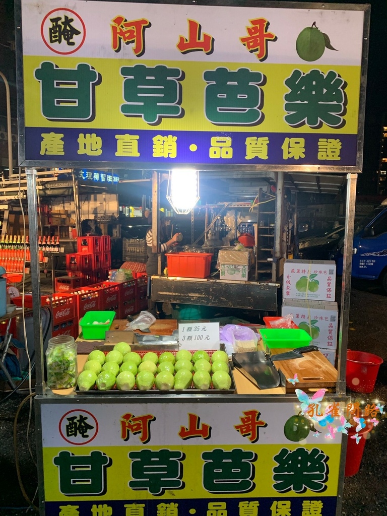 樟樹灣夜市 樟樹灣夜市