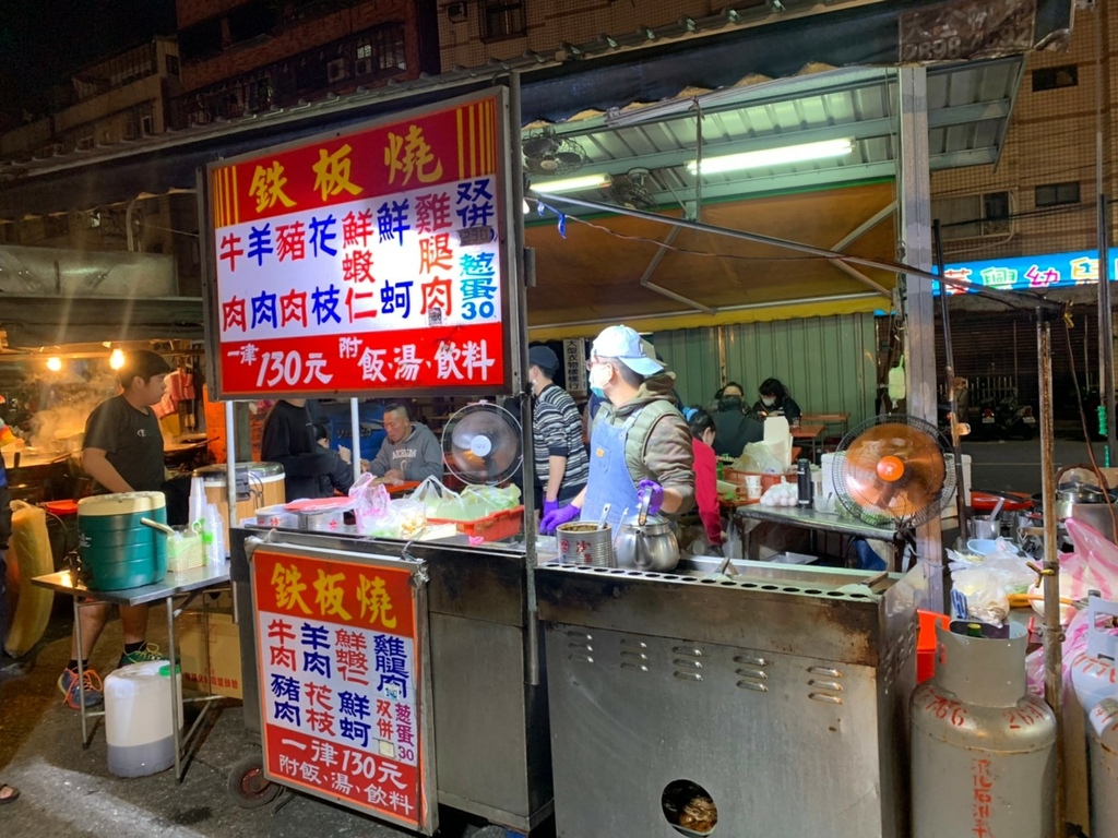 樟樹灣夜市 鐵板燒 樟樹灣夜市
