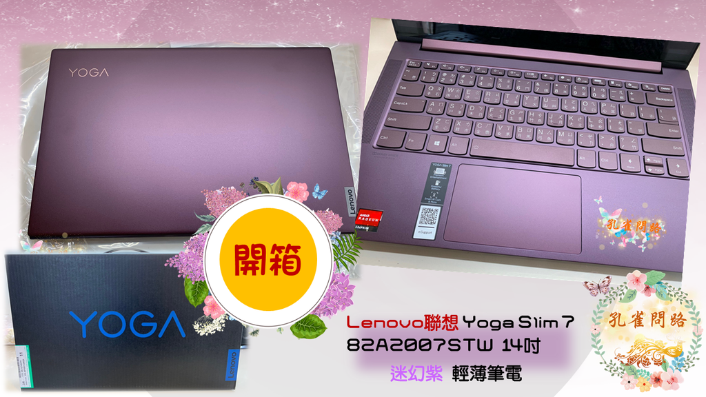 Lenovo聯想 Yoga Slim 7 82A2007STW 14吋 迷幻紫 輕薄筆電