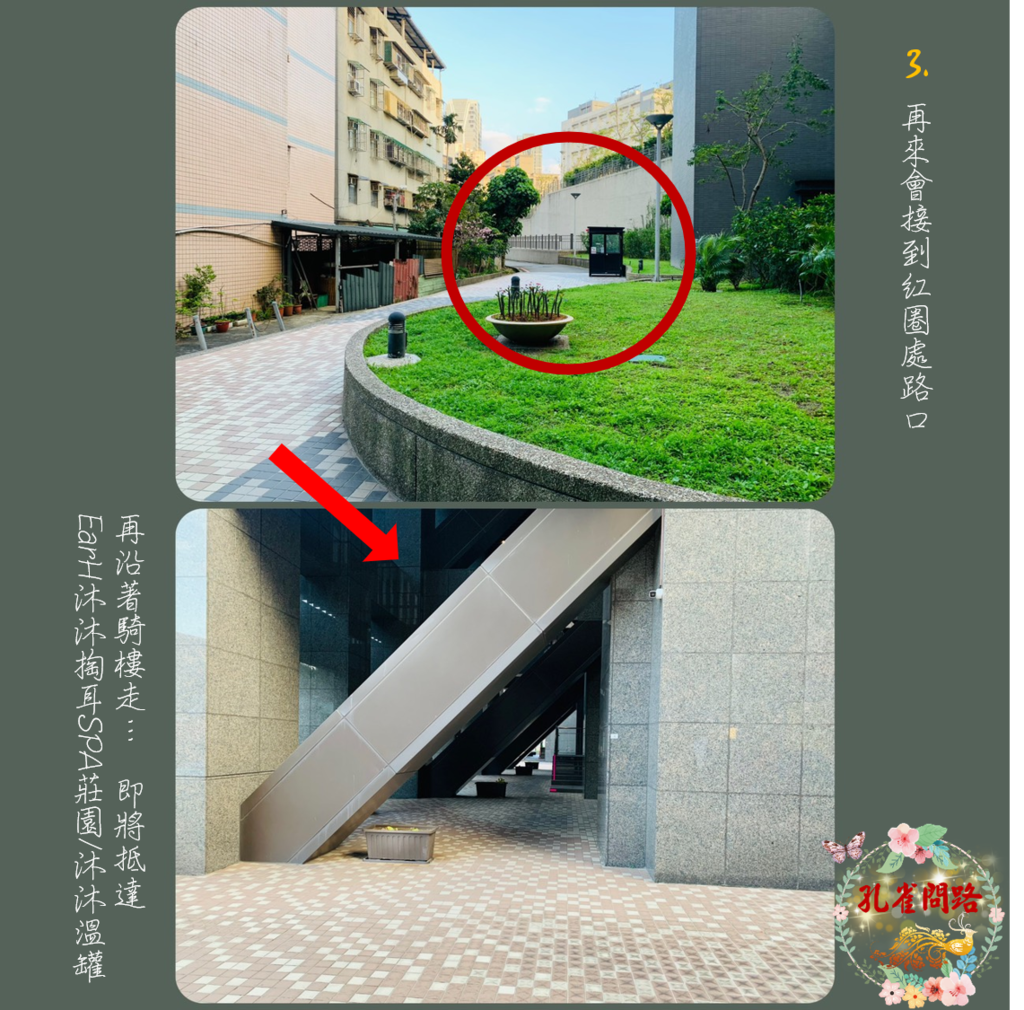 EarH沐沐掏耳SPA莊園/沐沐溫罐