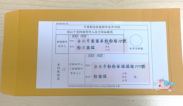 回執寫法.png 回執寫法.png