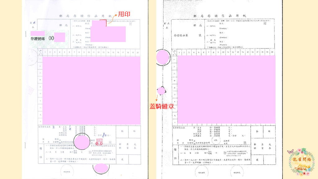 存證信函製作範例