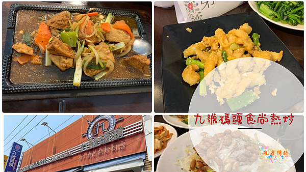 【台中美食】九號碼頭食尚熱炒 逢甲店|99元熱炒 聚餐好所在 @ :: 痞客邦 ::