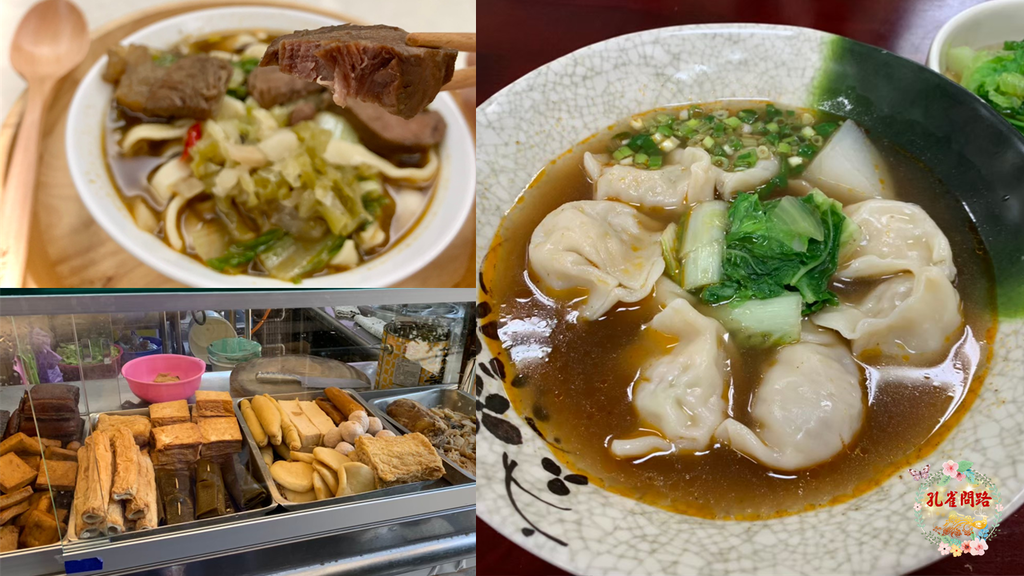 汐止樟樹一路大業牛肉麵 汐止樟樹一路大業牛肉麵