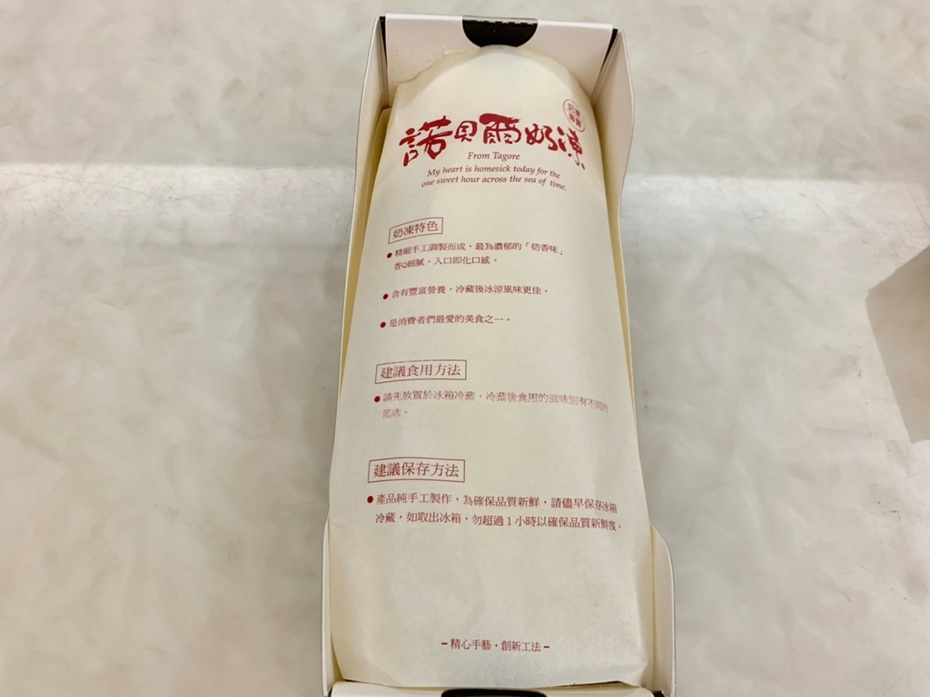 諾貝爾 日式芒果奶凍捲 諾貝爾 日式芒果奶凍捲