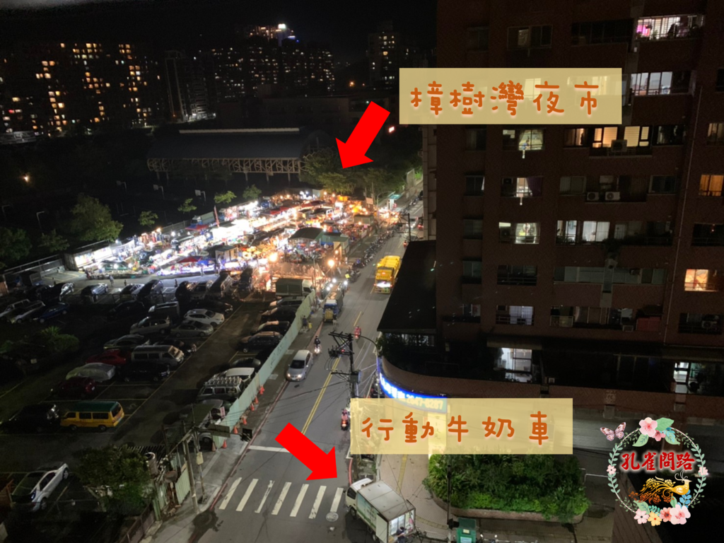 樟樹灣夜市 樟樹灣夜市