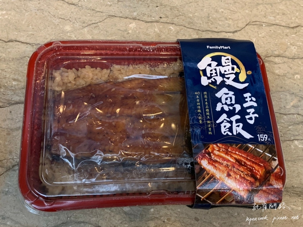 全家 玉子鰻魚飯