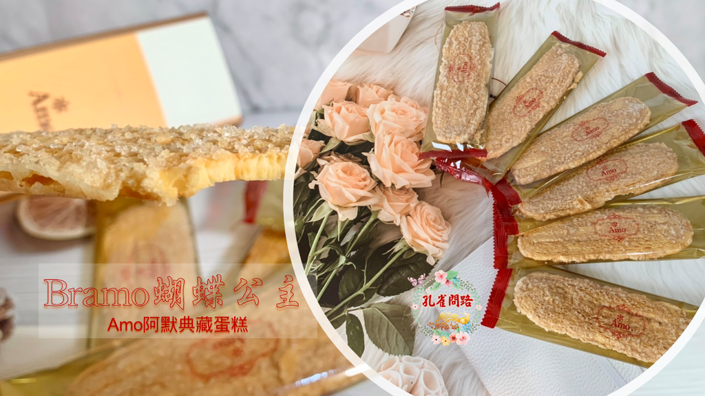 阿默典藏蛋糕 蝴蝶公主 蝴蝶公主