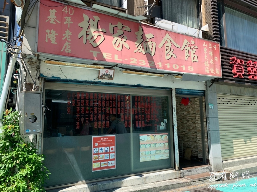 巨無霸大鍋貼 台北楊家麵食館 大鍋貼 巨無霸大鍋貼 台北楊家麵食館 大鍋貼