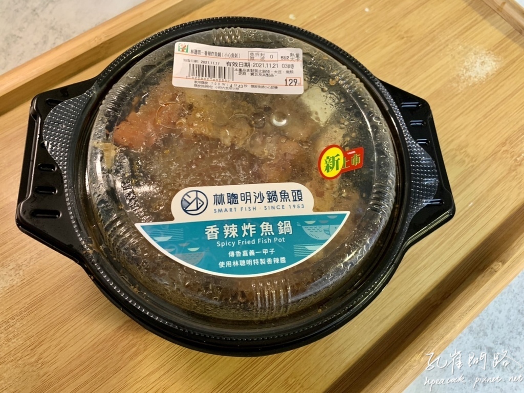 7-11新品｜林聰明沙鍋魚頭 香辣炸魚鍋