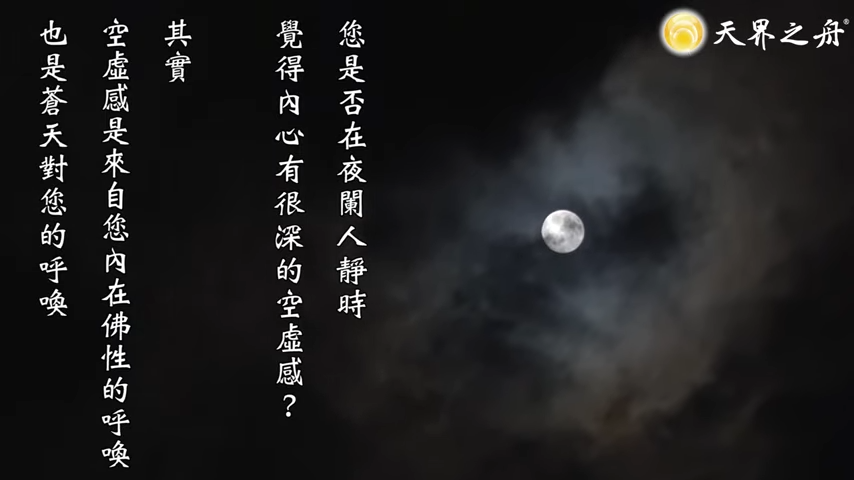 《爐香讚》由來與意義｜天界之舟清淨佛曲、佛樂系列