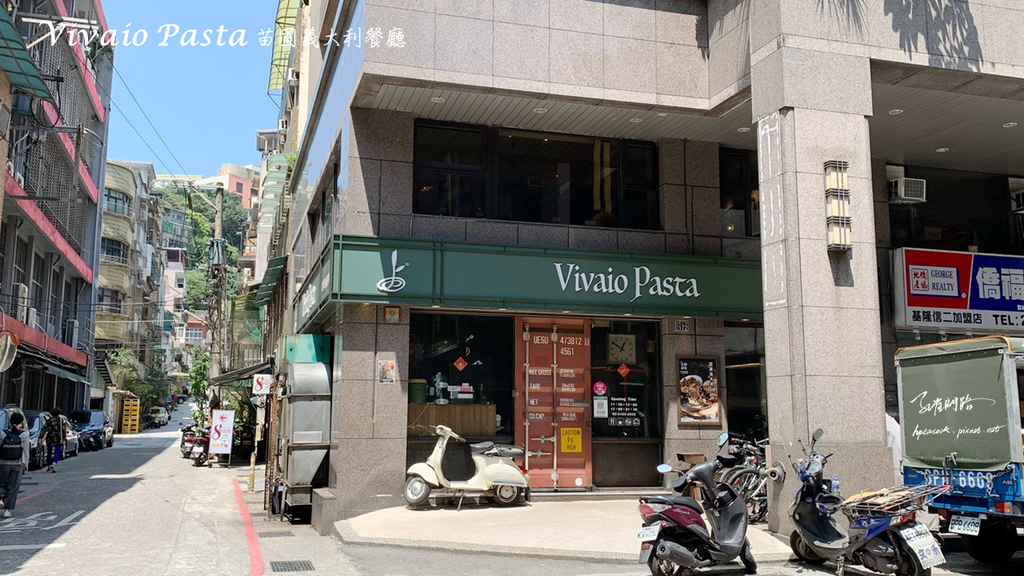 【Vivaio Pasta 苗圃義大利餐廳】道地異國風味 嚴選新鮮漁獲｜基隆特色美食 基隆在地好食｜2022完整菜單