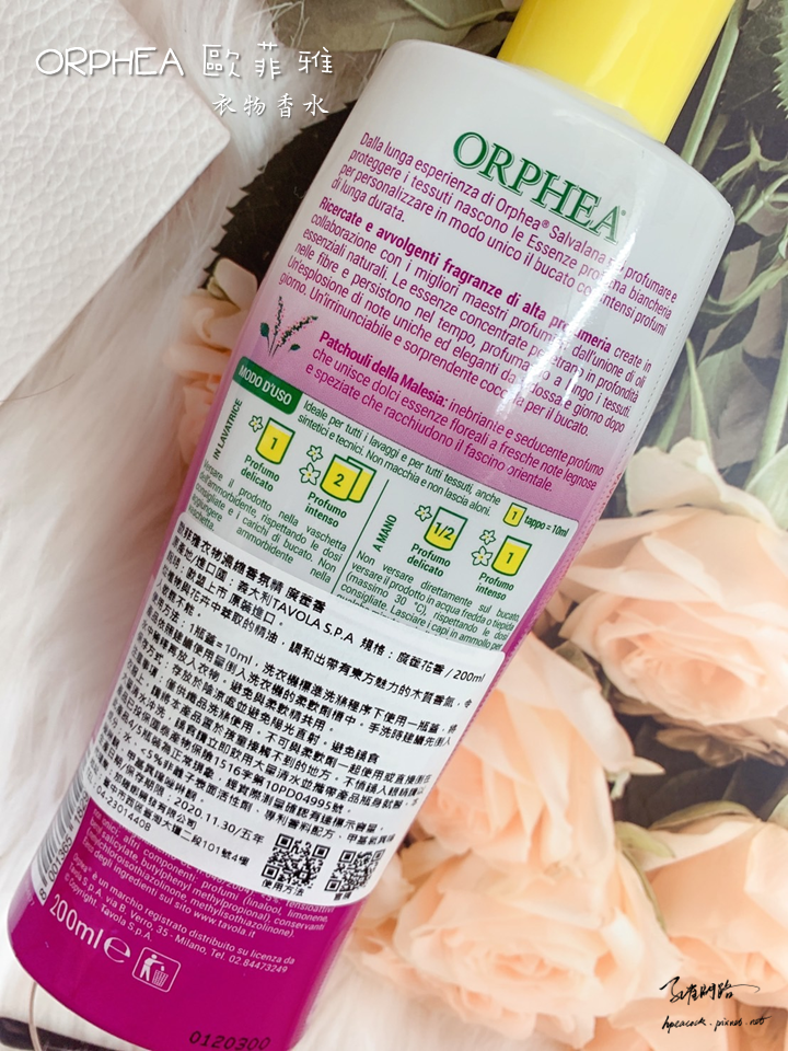 ORPHEA歐菲雅 木質家具清潔保護液、衣物濃縮香氛精 廣藿花香衣物香水｜天界之舟 行善濟世