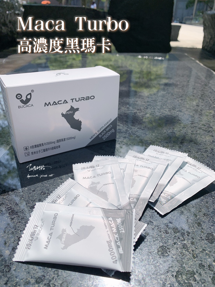 【Maca Turbo】高濃度黑瑪卡推薦 酵母B群+酵母鋅｜男性保健食品開箱｜女性瑪卡保健食品｜你吃的瑪卡有幾克｜天界之舟行善濟世