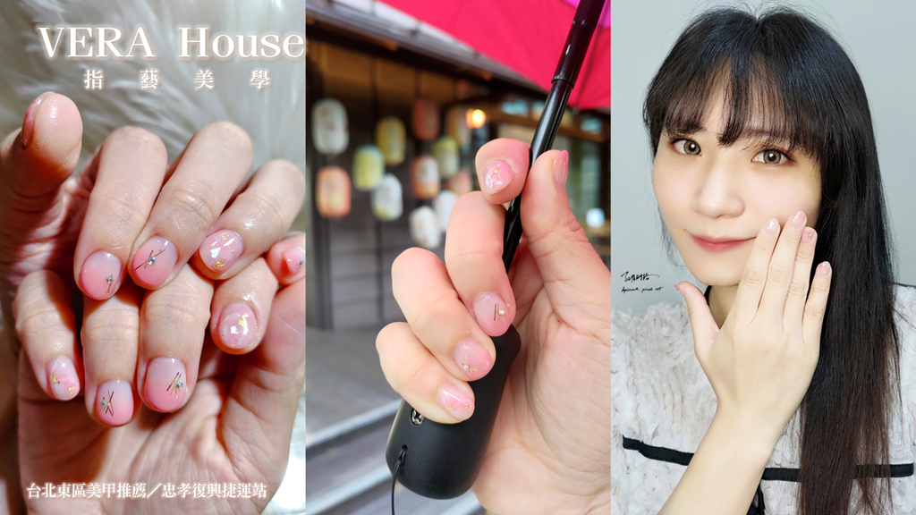 台北美甲推薦：VeraHouse Nail Beauty SPA指藝美學｜東區美甲推薦｜手部保養護理