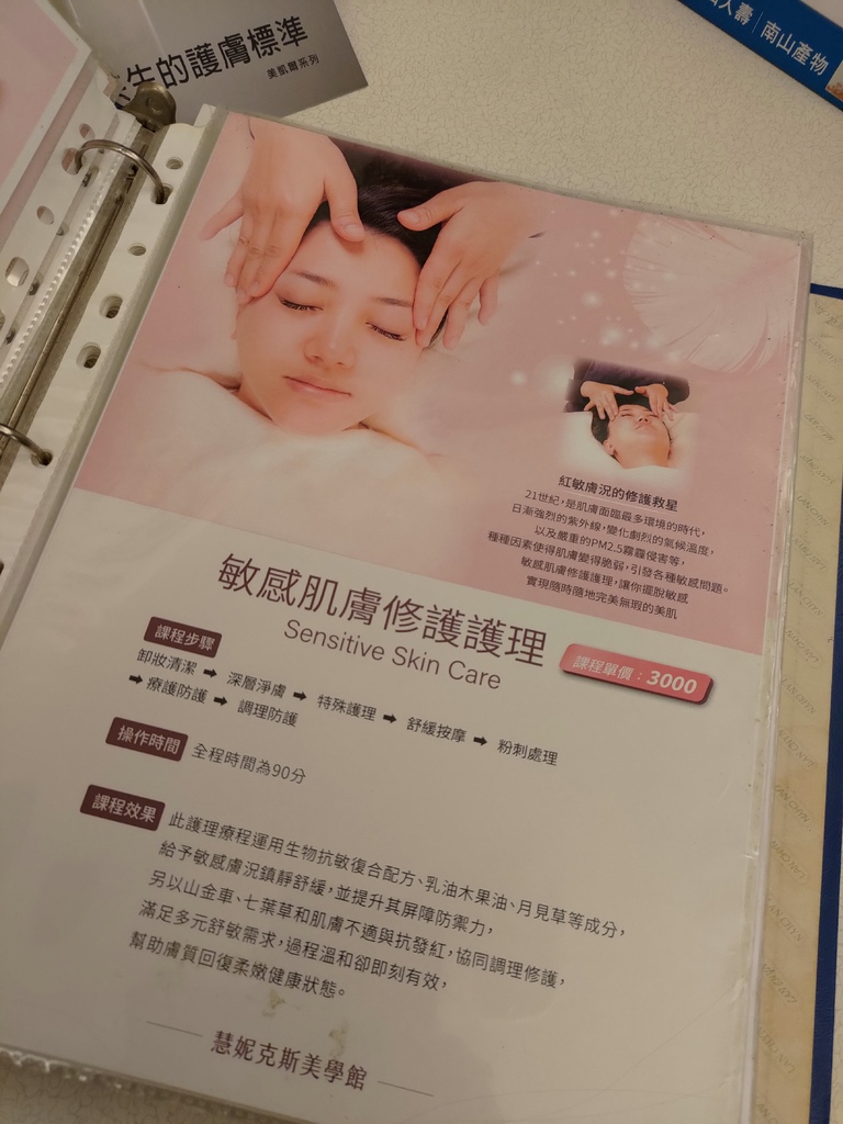 慧妮克斯美學館｜孕婦spa推薦｜天界之舟行善濟世