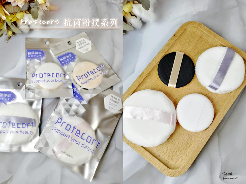 石原商店_日本製Protecort抗菌系列粉撲.刷具天界之舟行善濟世